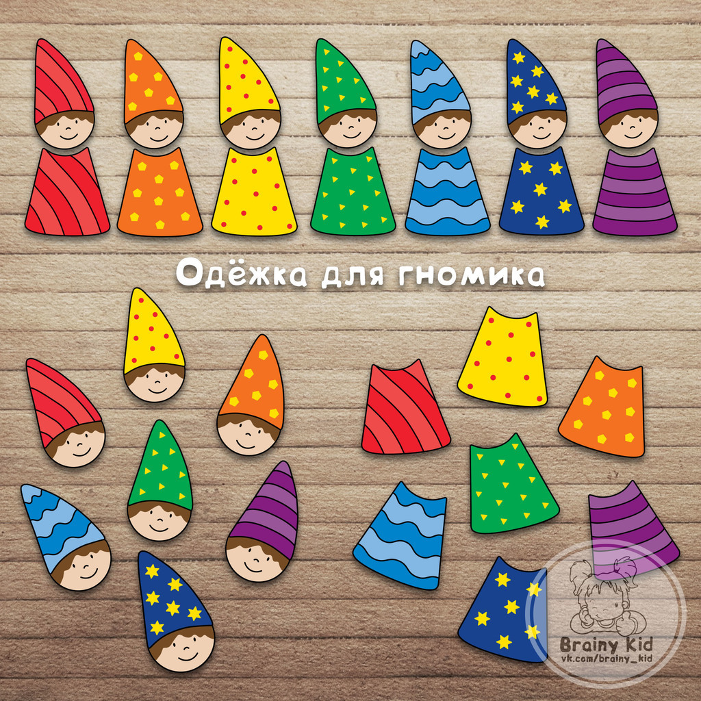Одёжка для гномика