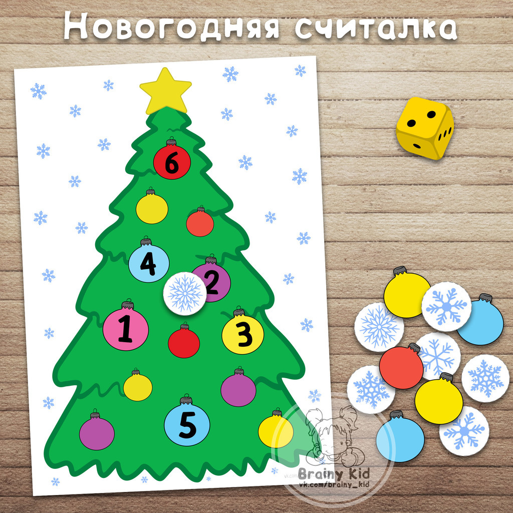 Новогодняя считалка