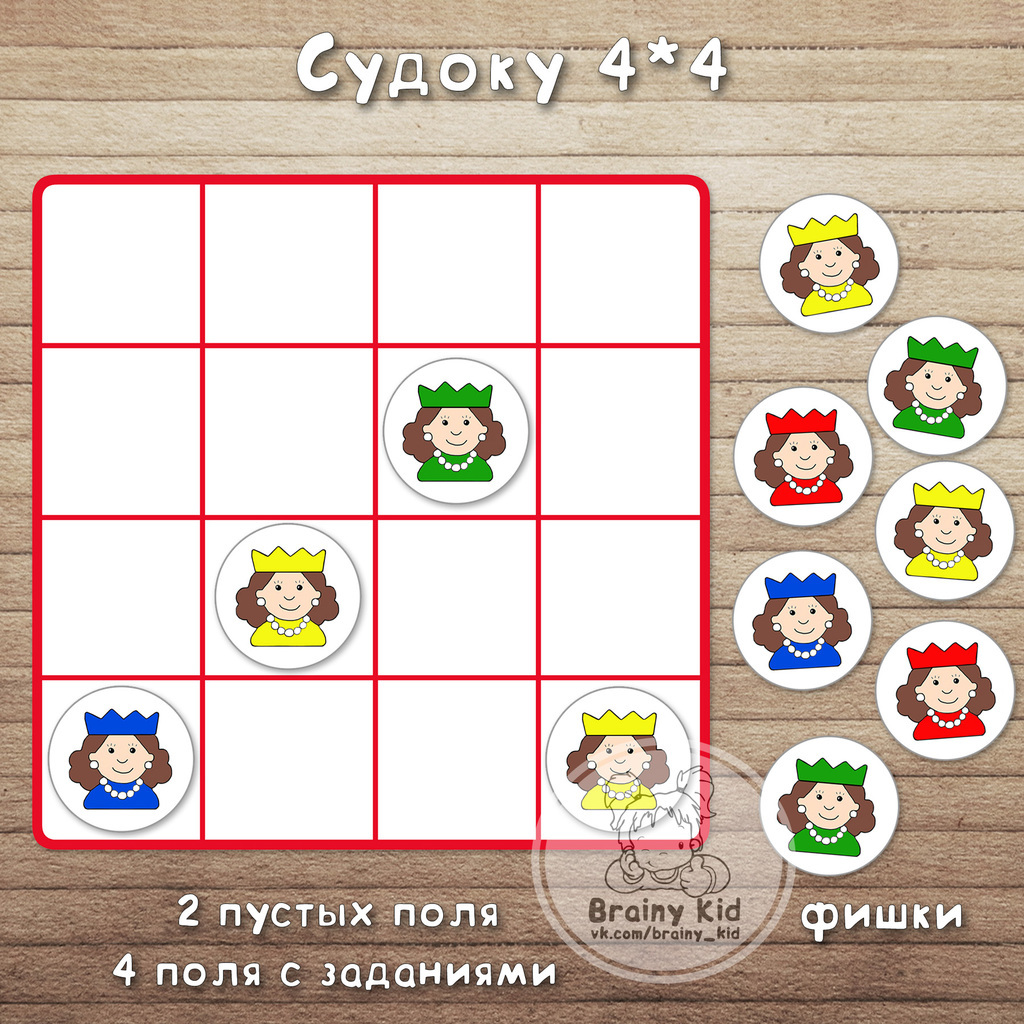 Судоку 4-4 - Королевы
