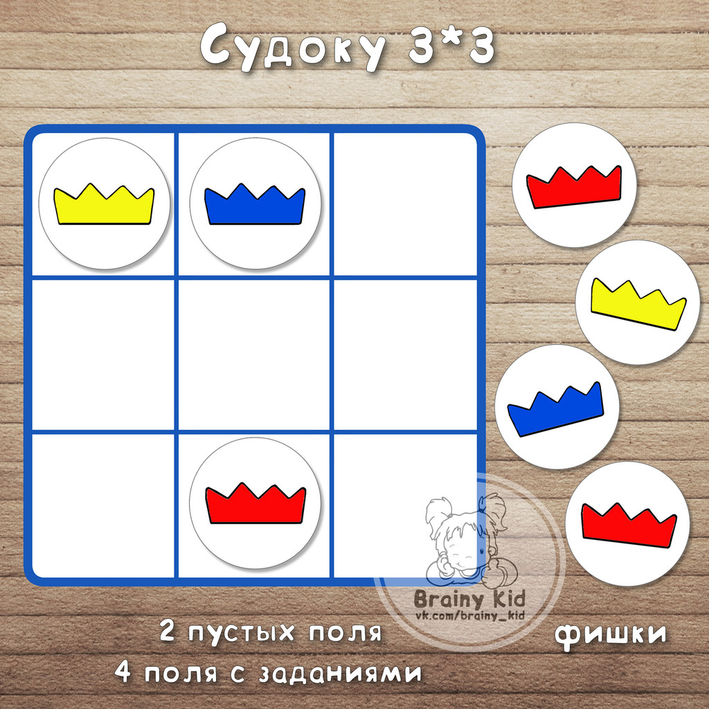 Судоку 3-3 - Короны