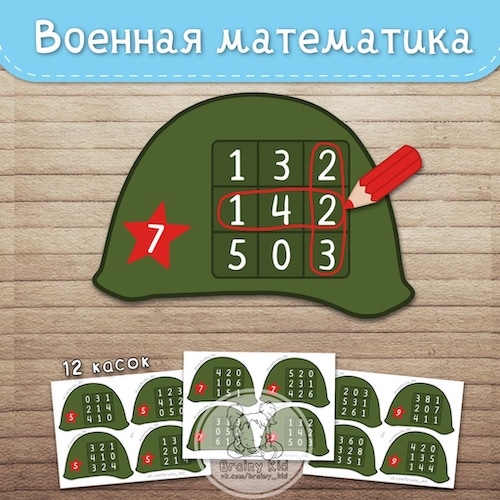 Военная математика