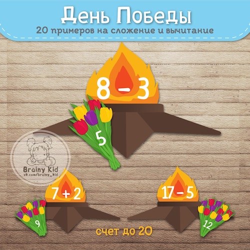 День Победы [примеры]