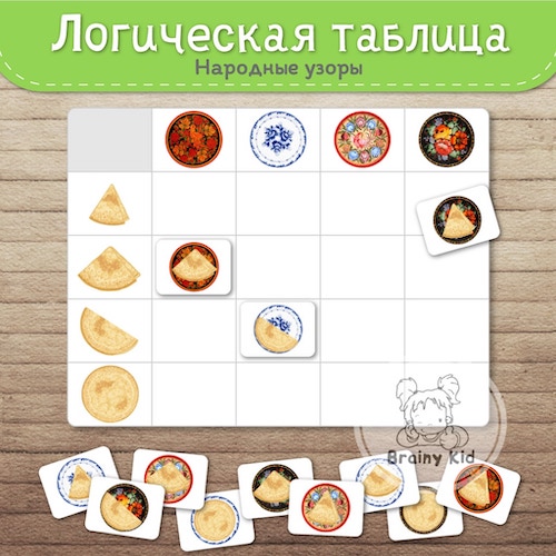 Логическая таблица. Народные узоры