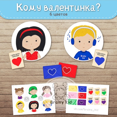 Кому Валентинка?