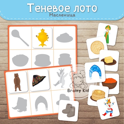 Теневое лото «Масленица»