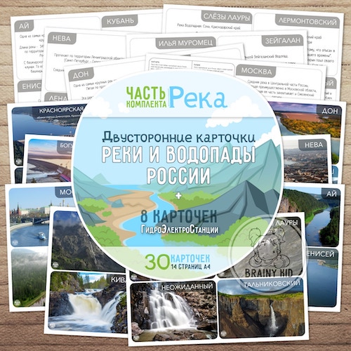 Реки, водопады и ГЭС России