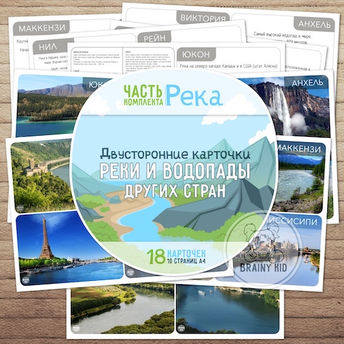 Реки и водопады других стран