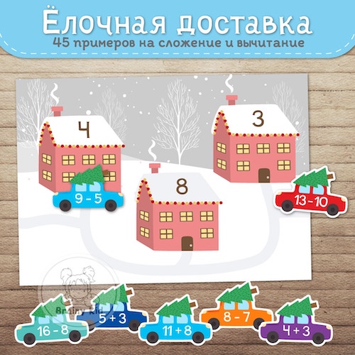 Ёлочная доставка