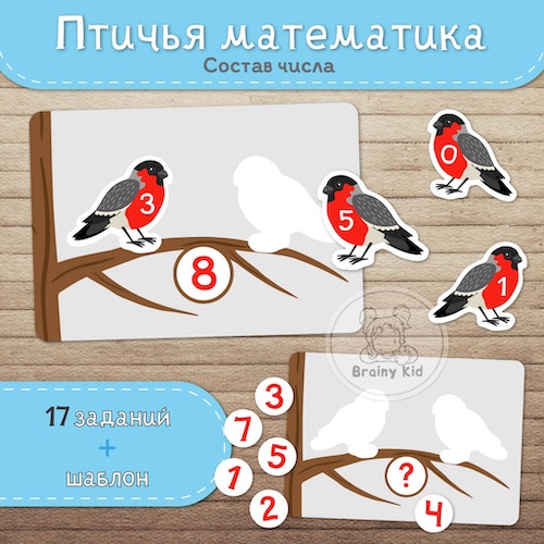 Птичья математика