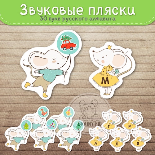 Звуковые пляски