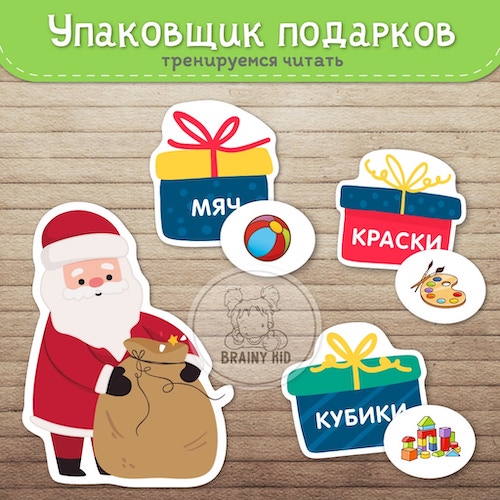 Упаковщик подарков