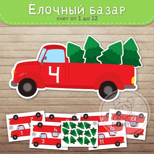 Ёлочный базар