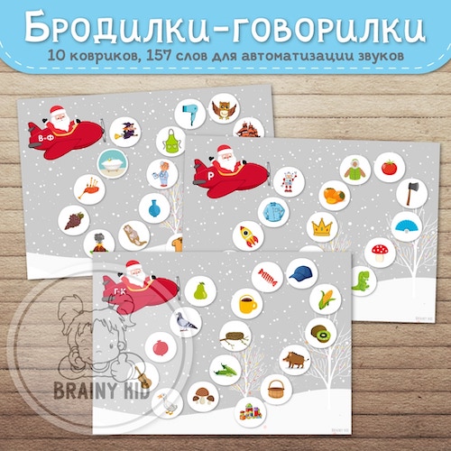 Бродилки-говорилки