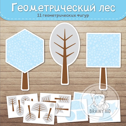 Геометрический лес