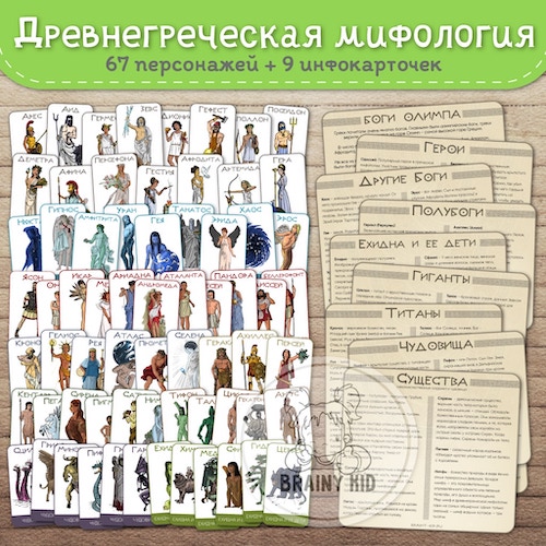 Древнегреческая мифология