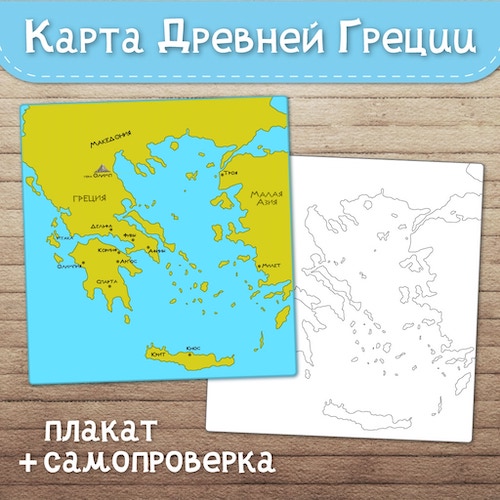 Карта Древней Греции