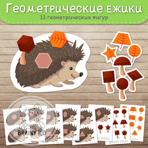 Геометрические ёжики