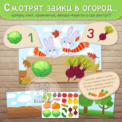 Смотрят зайки в огород