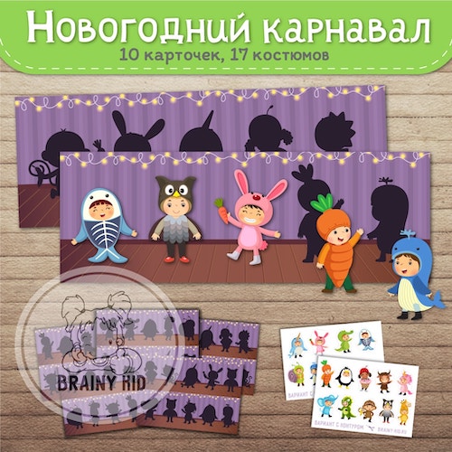 Новогодний карнавал