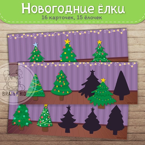 Новогодние ёлки