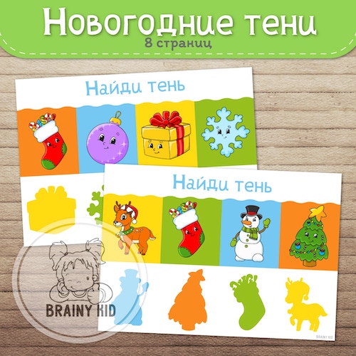 Новогодние тени