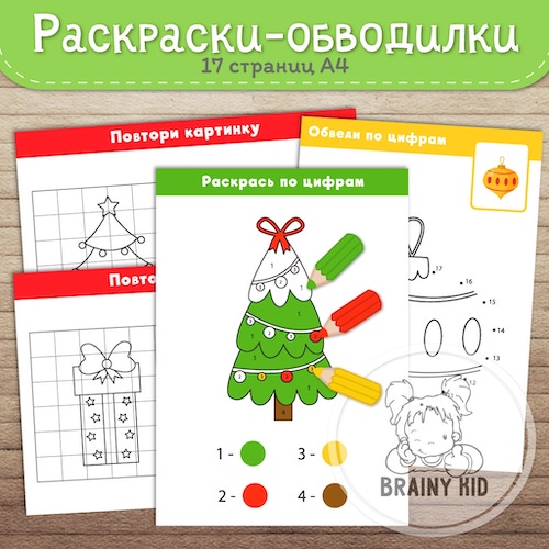 Раскраски-обводилки