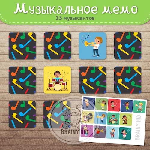 Музыкальное мемо