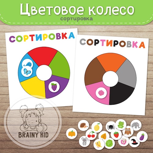 Цветовое колесо