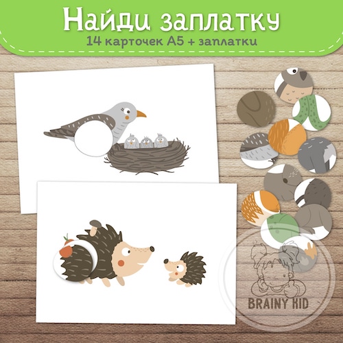 Найди заплатку