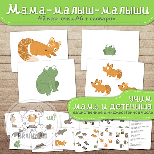 Мама - малыш - малыши