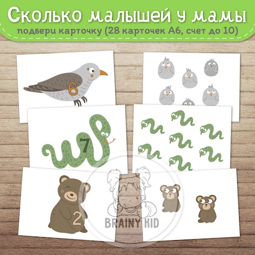 Сколько малышей у мамы