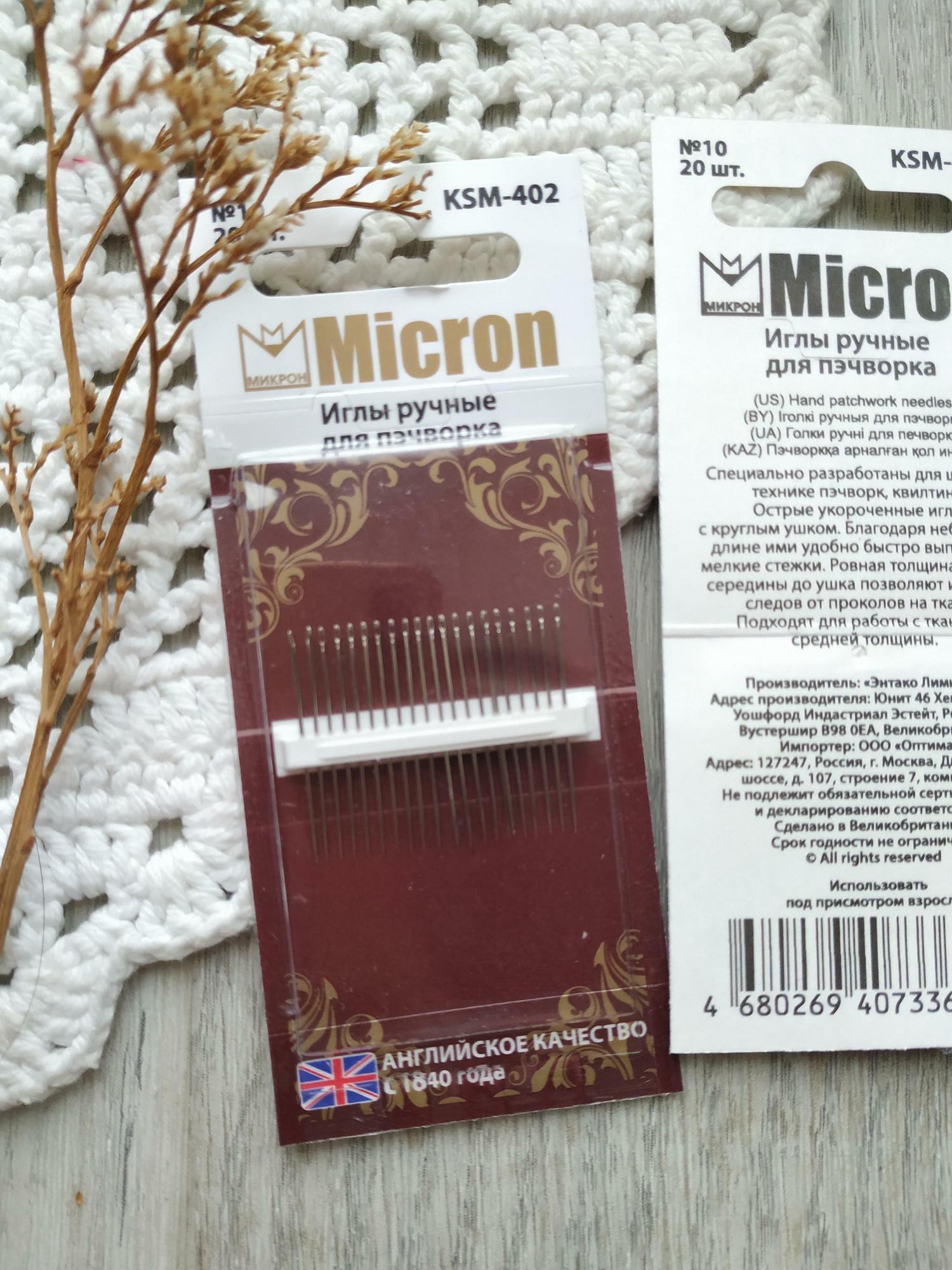 Иглы для пэчворка (ksm402)