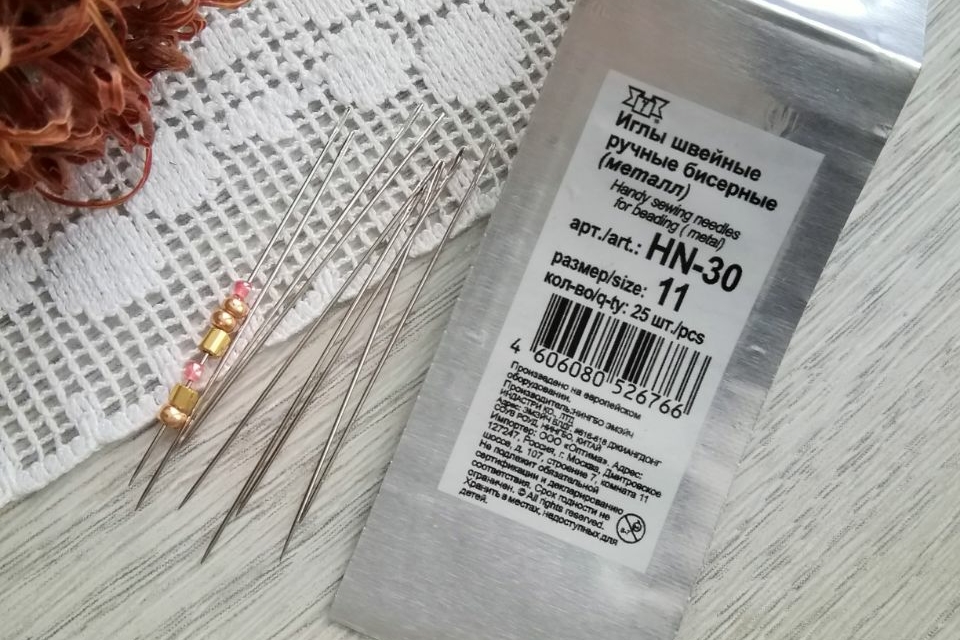 иглы бисерные тонкие 11