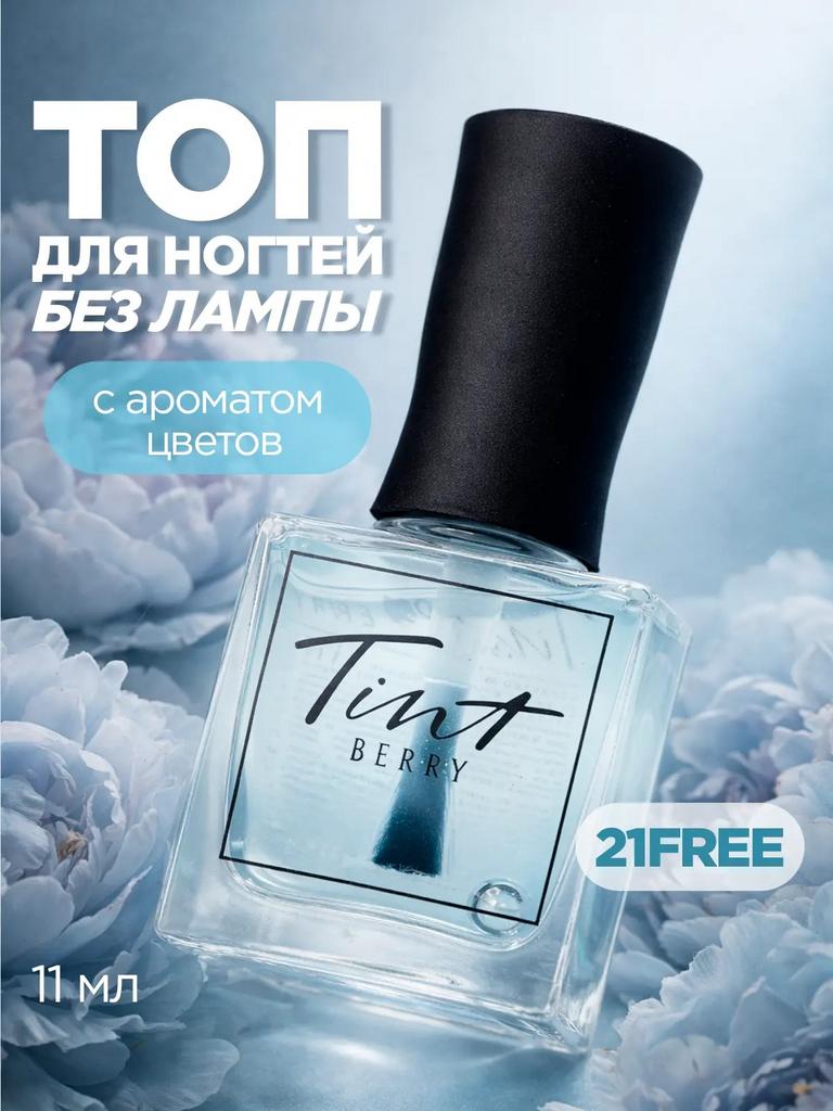 Закрепитель лака "Цветочный топ"