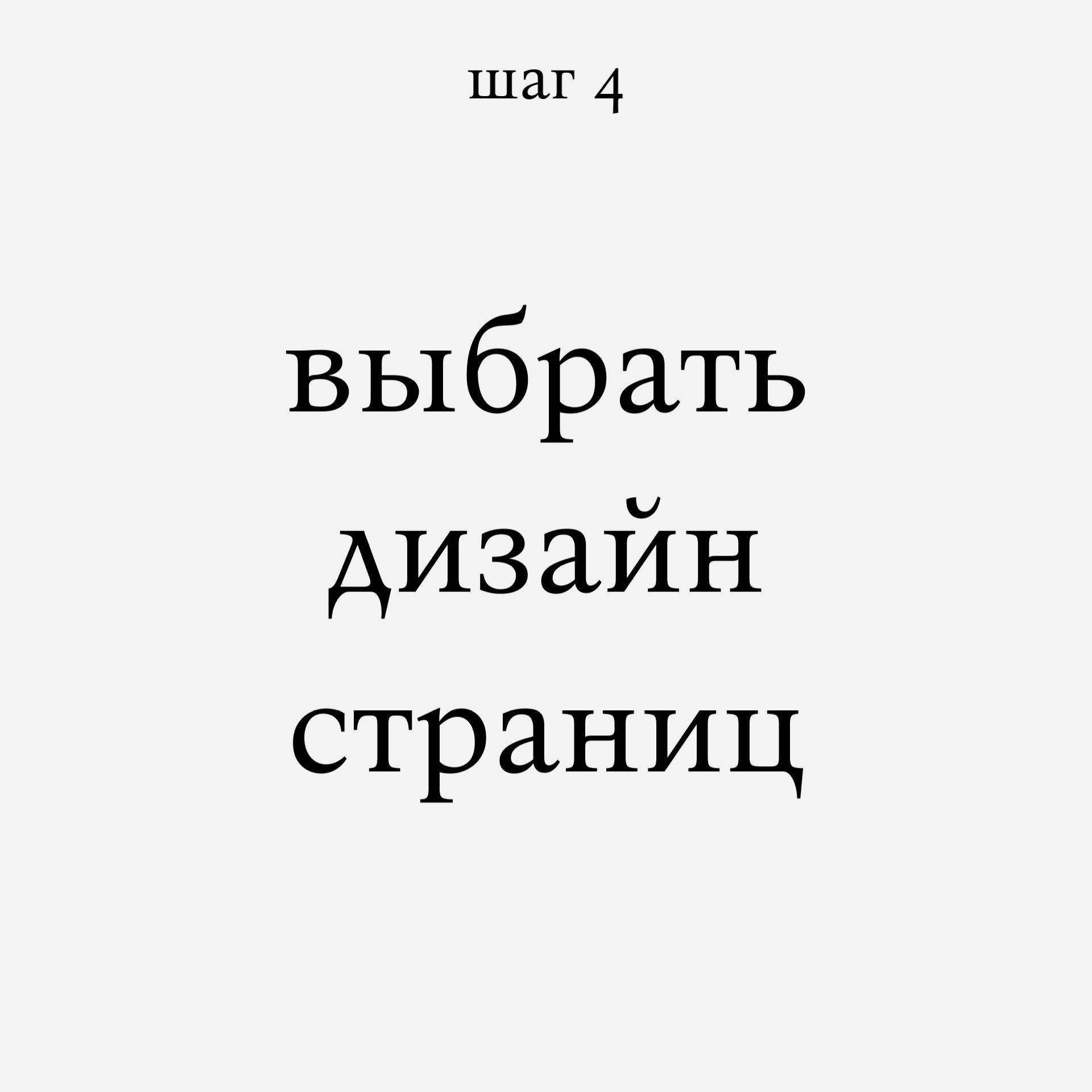 Дизайн страниц фотоархива