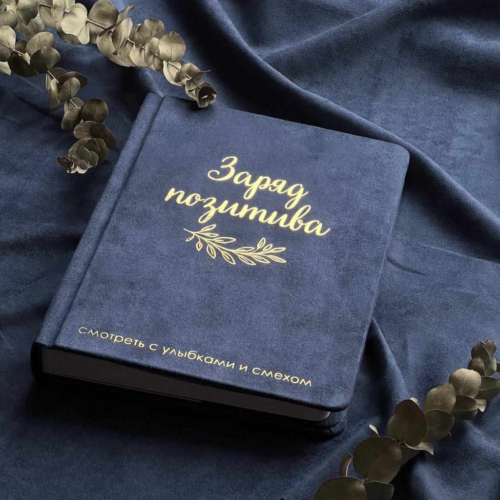 Подарочный фотоальбом