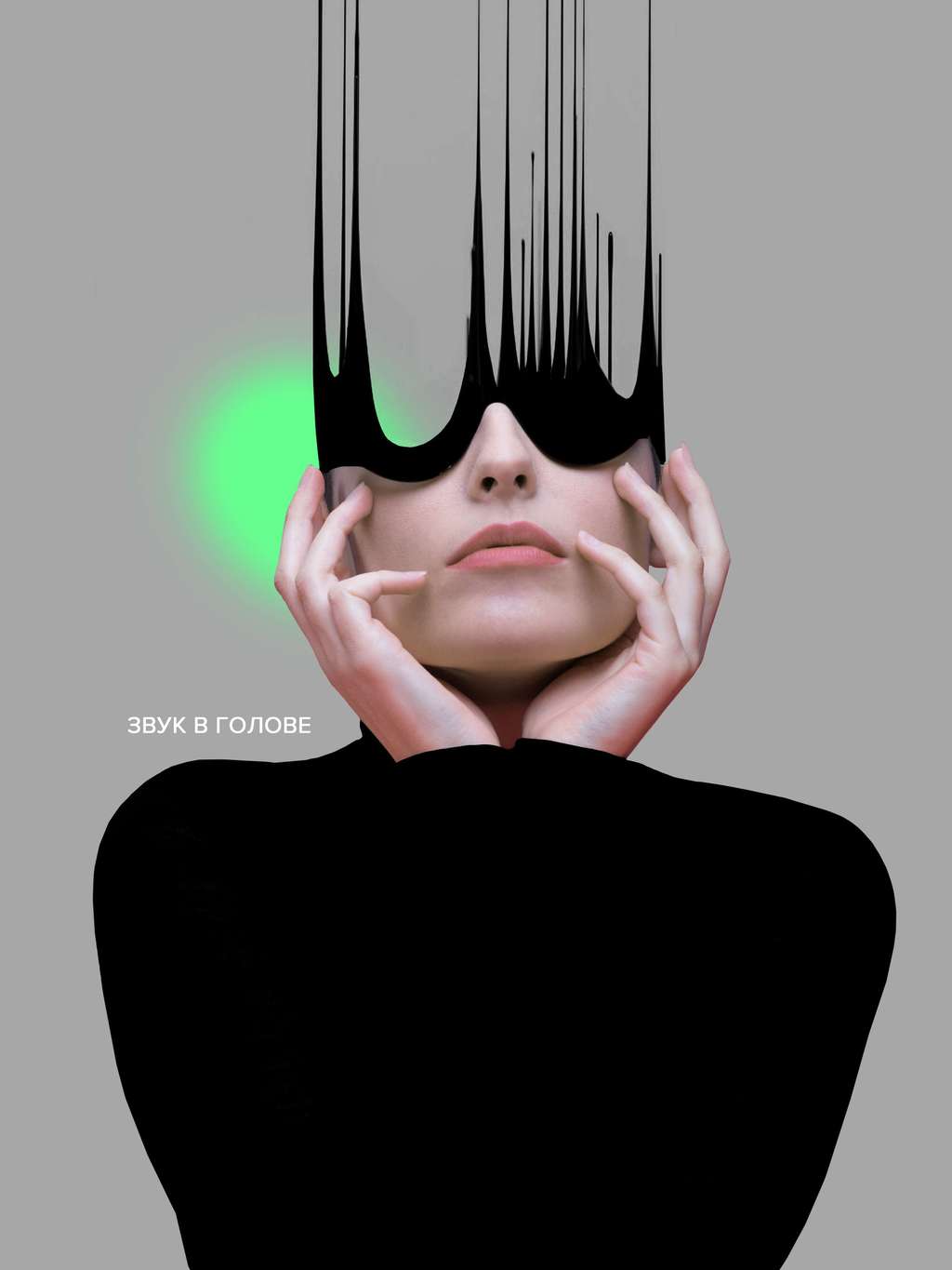 Картина на холсте ЗВУК В ГОЛОВЕ