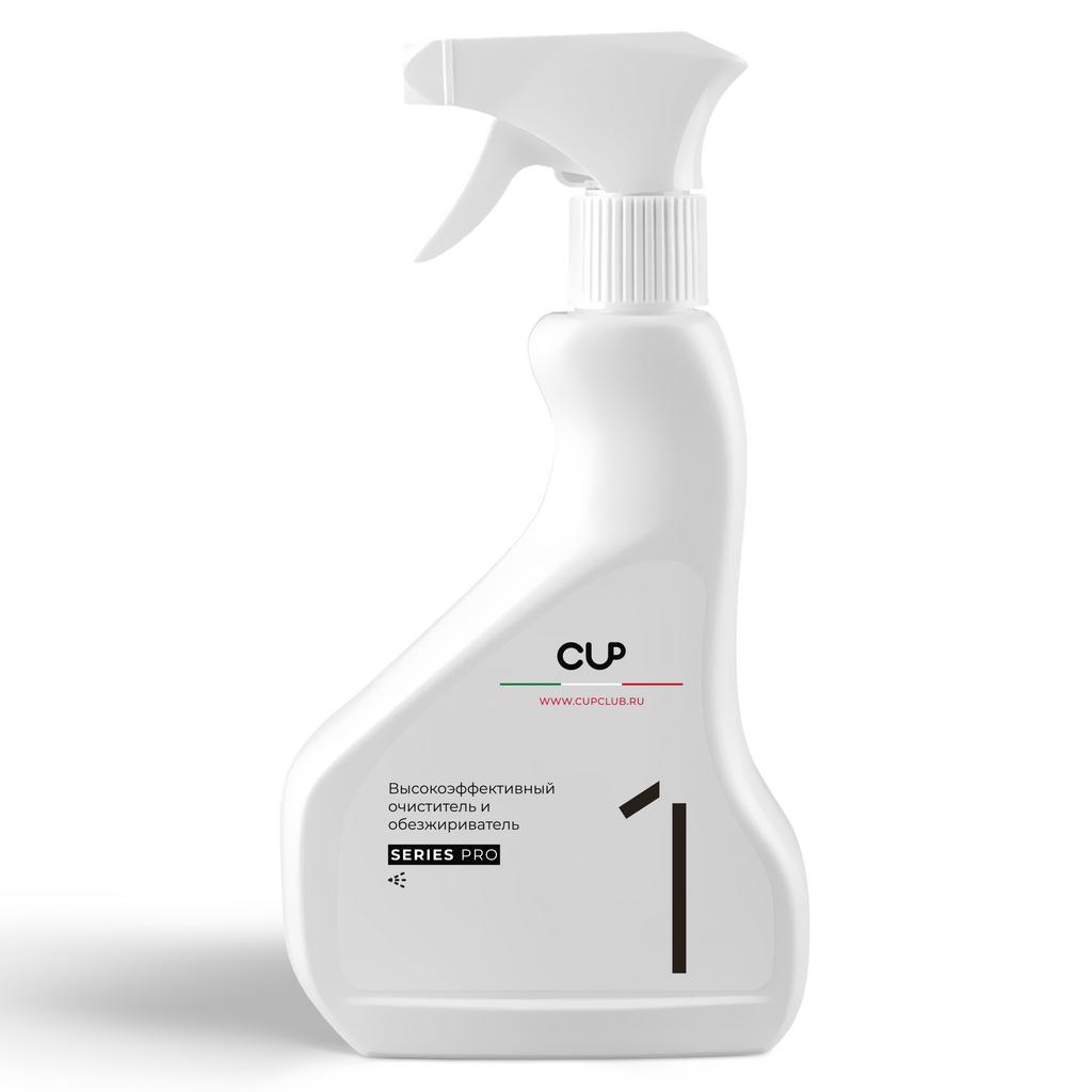 CUP 1 Высокоэффективный очиститель и обезжириватель (0,5 л)