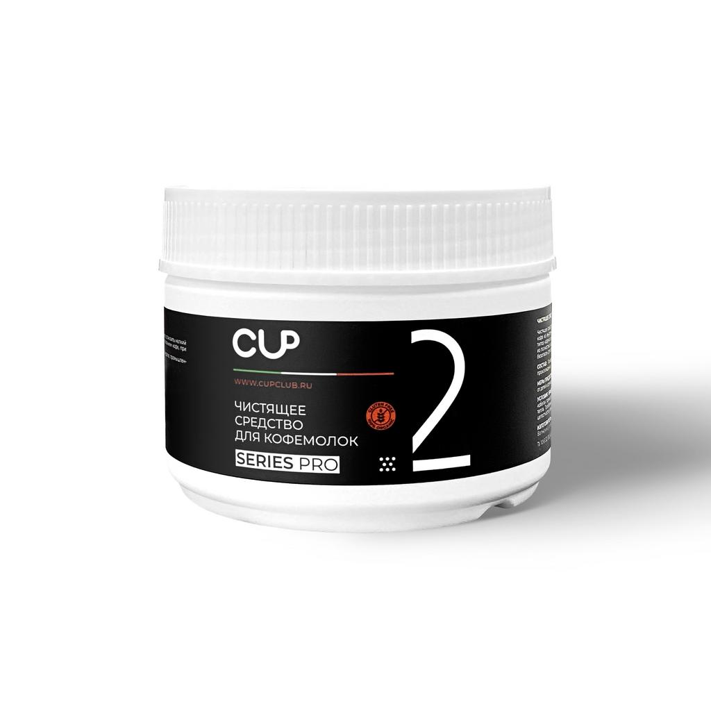CUP 2 MINI Порошковое средство для чистки кофемолок (250 г)