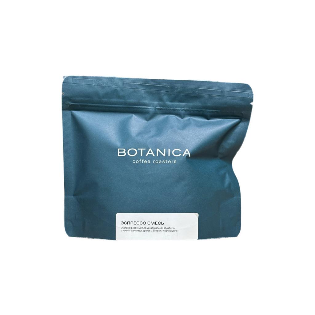Botanica Эспрессо Смесь 1 (250 г)