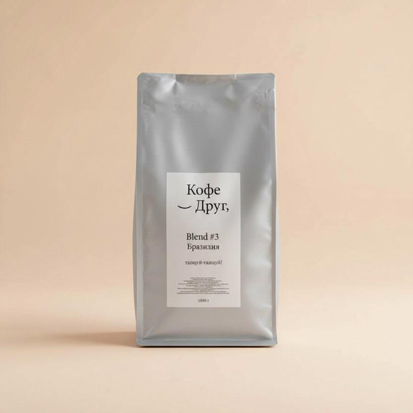 Кофе-Друг Blend #3 - Бразилия (1 кг)