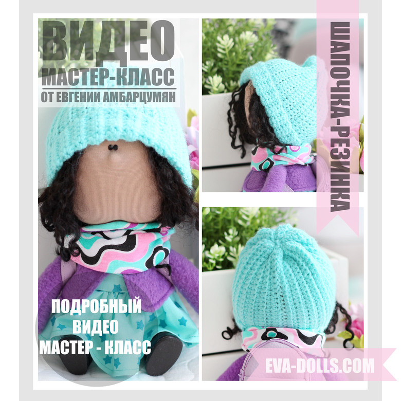 Как связать шапочку кукле. Шапка резинка.