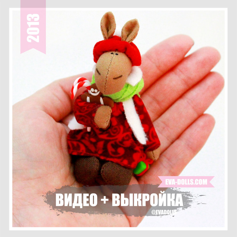 Лошадка с ладошку. Миниатюра.  Выкройка и мастер класс