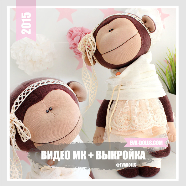 обезьянка выкройка игрушки и мастер класс как сшить