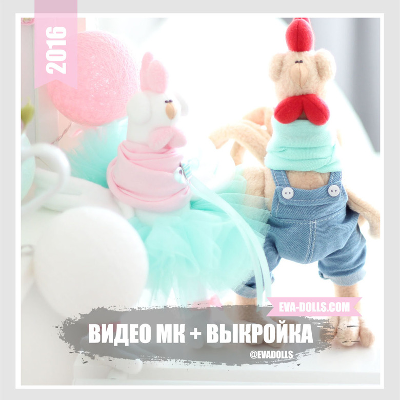 курочка петух выкройка и мастер класс