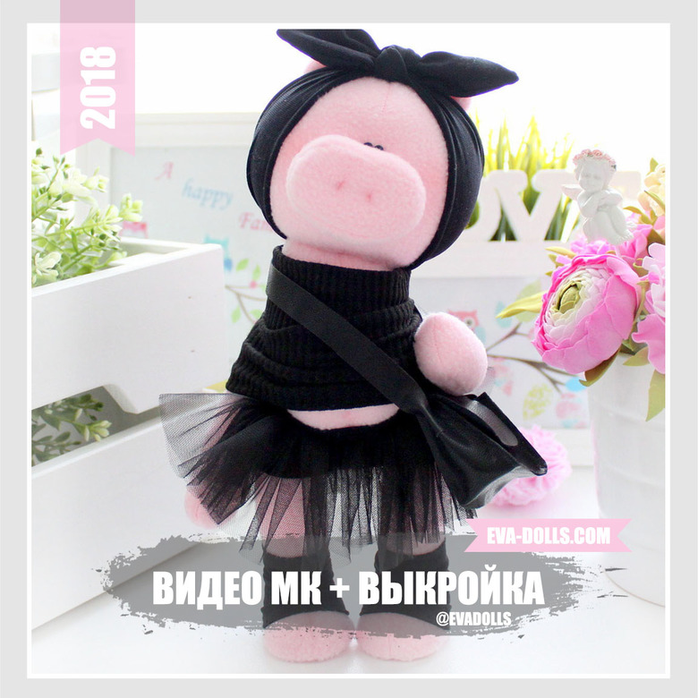 свинка хрюшка выкройка и мастер класс