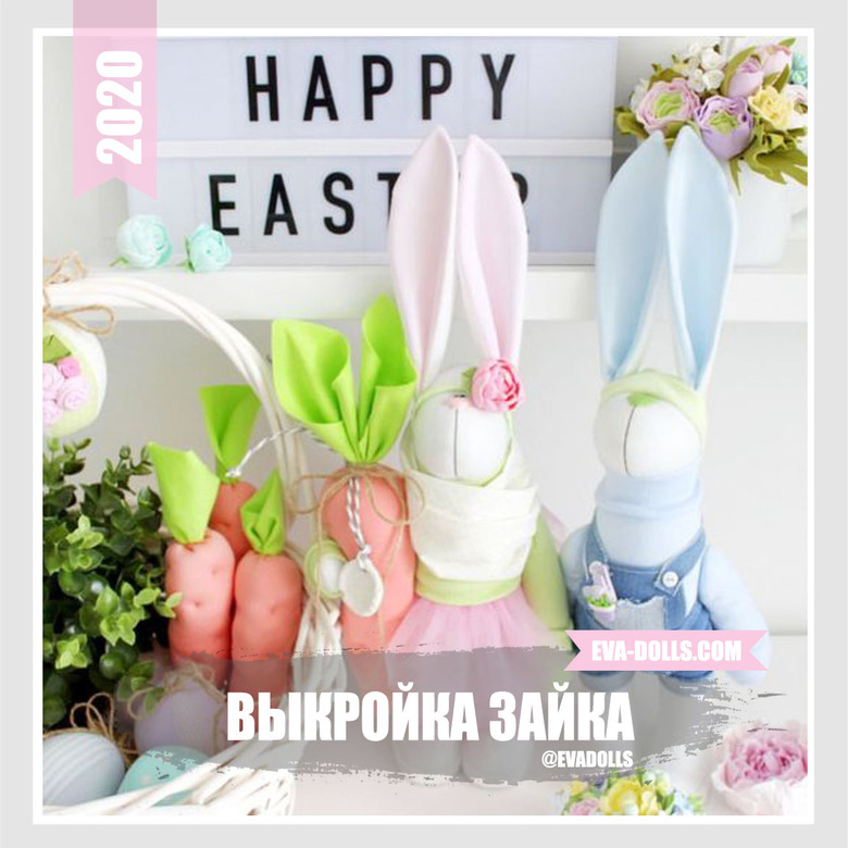 заяц тильда выкройка скачать