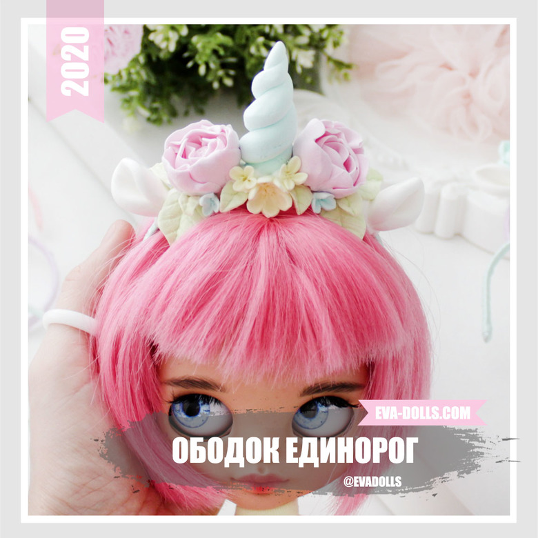 ободок для куклы блайз своими руками