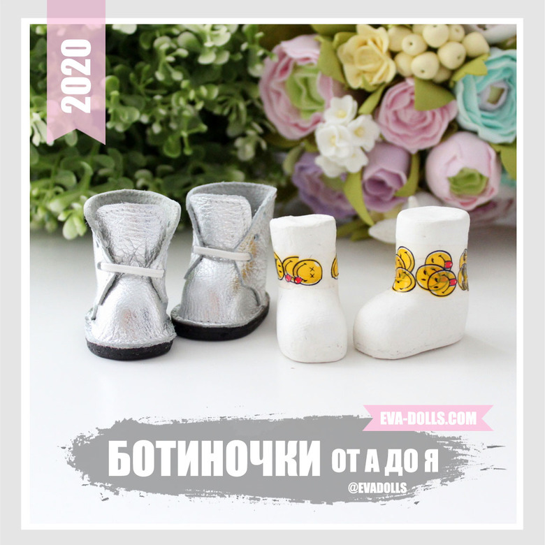 колодки для куклы своими руками и ботиночки на колодке