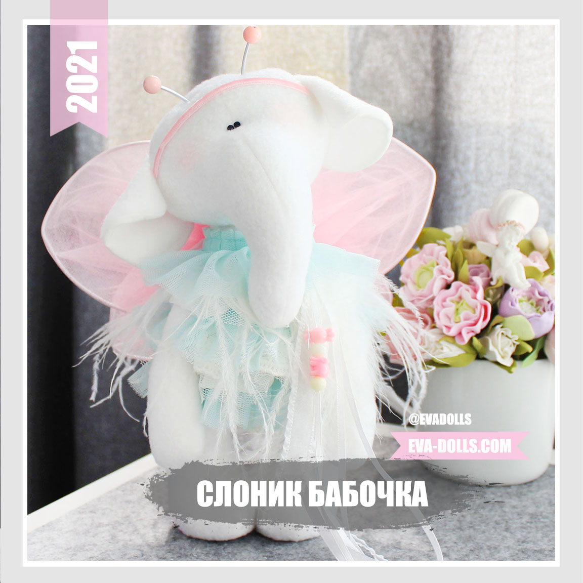 Слон игрушка